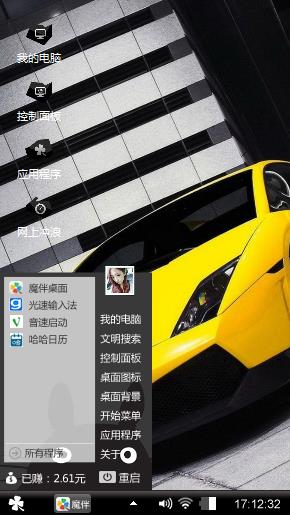 兰博基尼