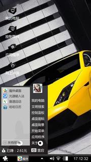 兰博基尼