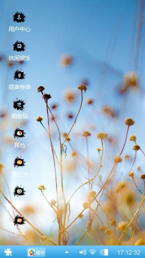 树花