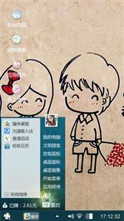 所谓爱情