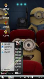 小黄人