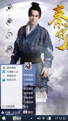 天明