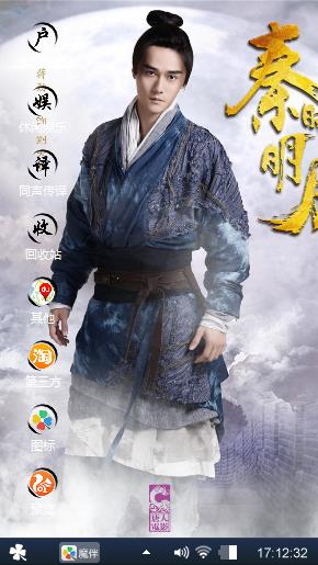 天明