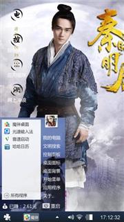 天明