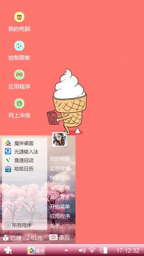 哇塞