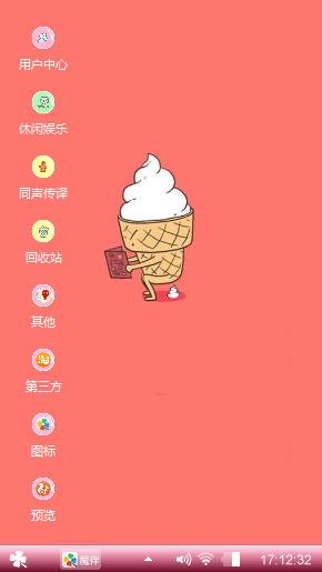 哇塞