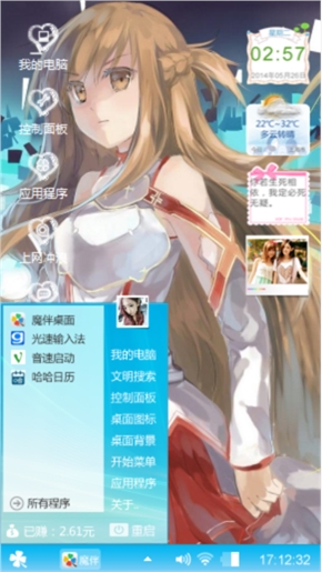 么么哒！亚丝娜