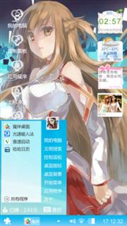么么哒！亚丝娜