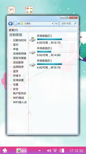可爱