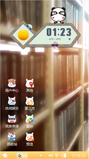 可爱非主流