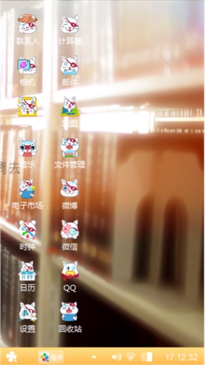 可爱非主流