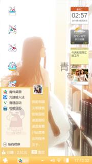 可爱非主流