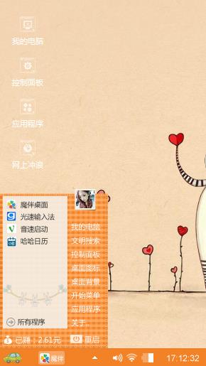 爱心树