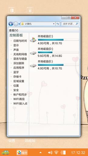 爱心树