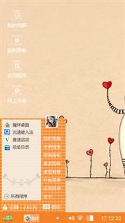 爱心树