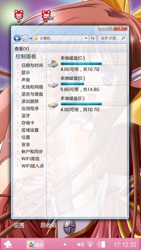 可爱女孩