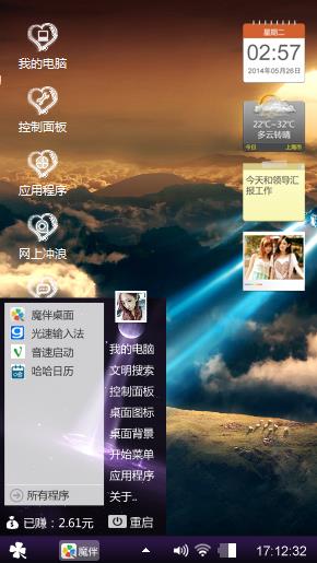 随意搭配