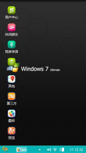 win7桌面