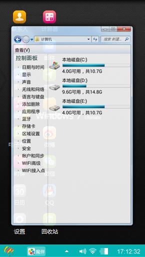 win7桌面