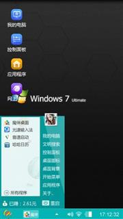 win7桌面