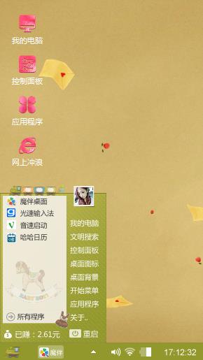 可爱