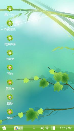 四叶草的情