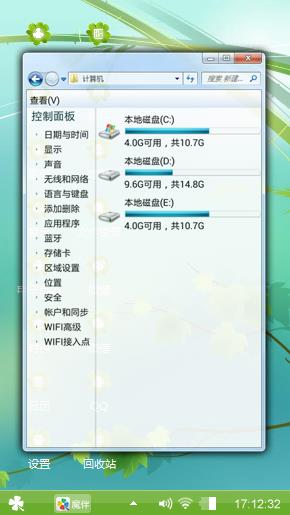 四叶草的情