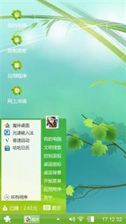 四叶草的情