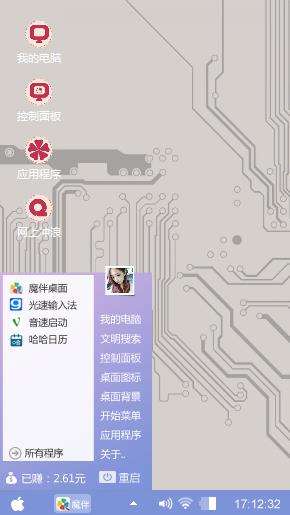 喂哟