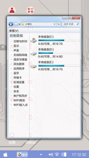 喂哟