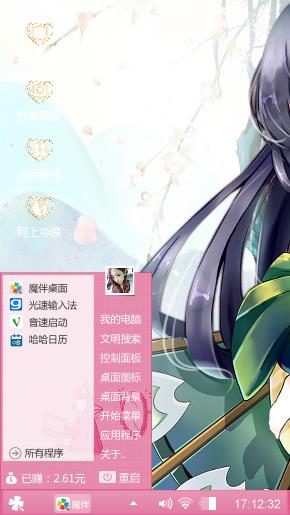 萌萌哒