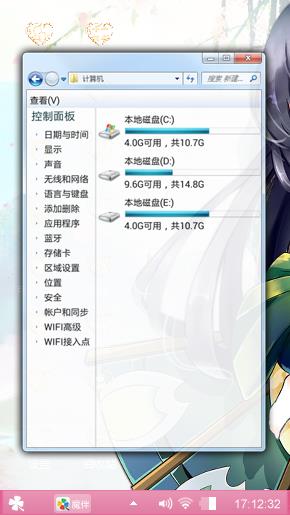 萌萌哒