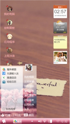 我的爱
