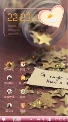 我的爱