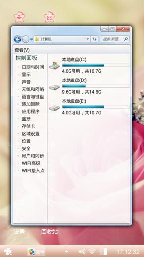玫瑰