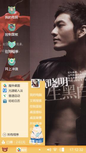 黄晓明