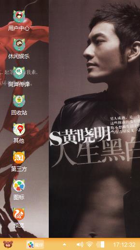 黄晓明