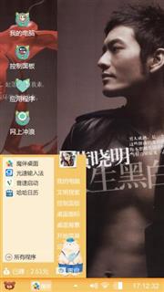 黄晓明