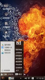 随性
