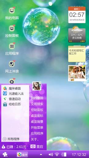 随心