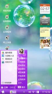 随心