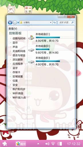 萌萌哒