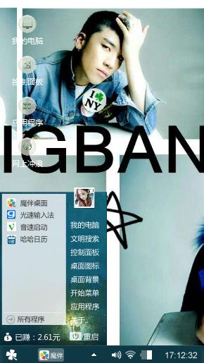 bigbang
