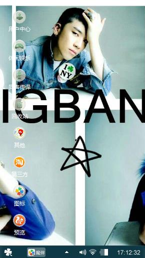 bigbang