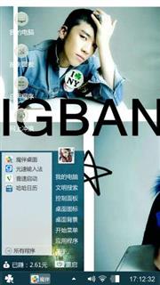 bigbang