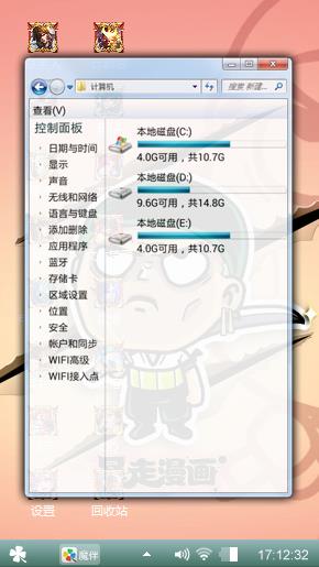 卡通
