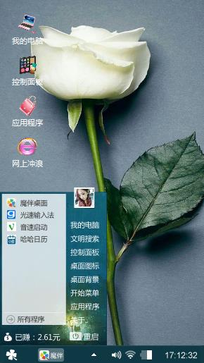玫瑰