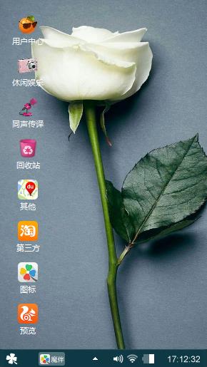 玫瑰