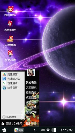 开心