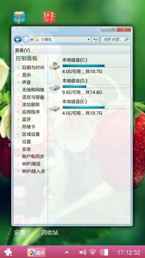 草莓